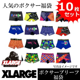 ボクサーパンツ メンズ XLARGE エクストララージ お買得アソート ブランド福袋 10枚セットが登場！