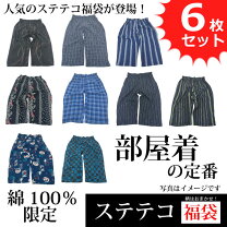 楽天市場】セットアップ メンズ ブランド（ステテコ｜靴下・レッグ  