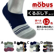 楽天市場】mobus（靴下｜靴下・レッグウェア）：メンズ<インナー・下着 