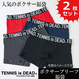 【TENNIS is DEAD USA】メンズ ボクサーブリーフ テニスイズデッド NELSON (ネルソン) 16-1851 お買い得 おまかせ アソート2枚セット