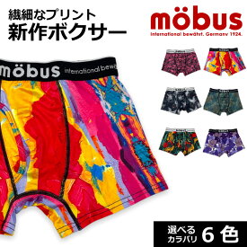 【mobus】モーブス メンズ 転写プリント柄 ボクサーブリーフ 70329 新作