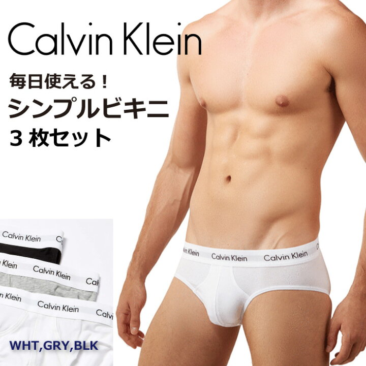 楽天市場】ビキニ ブリーフ パンツ メンズ カルバンクライン Calvin Klein 箱入り 3枚セット : インナー買うなら、DEFMART