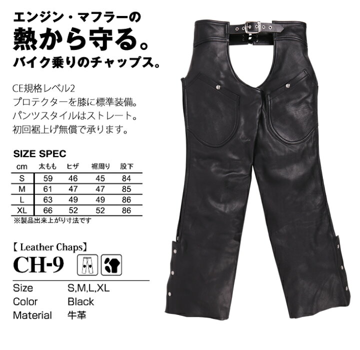 楽天市場】デグナー DEGNER 【公式】 レザーチャップス CH-9 ブラック 