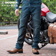 デニムパンツ メンズ ヒートガード付き【デグナー】DEGNER 公式 ヒートガード付きデニムパンツ【DP-41V】…