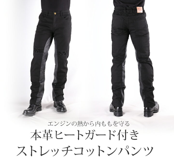 楽天市場】デグナー DEGNER ヒートガード付きストレッチコットンパンツ 
