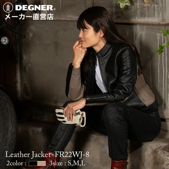 楽天市場】デグナー DEGNER バイカラー ジャケット FR22WJ-8  