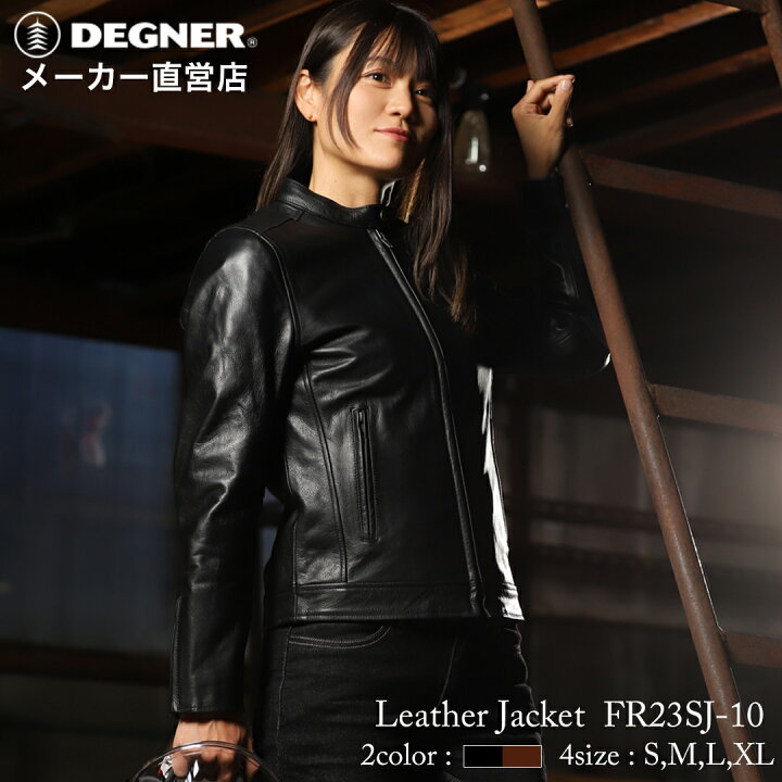 楽天市場】デグナー DEGNER レディース レザージャケット FR23SJ-10 