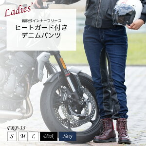 デグナー DEGNER【公式】 レディース デニムパンツ 着脱式フリースインナー オールシーズン対応 FRP-35 ネイビー/ブラック ヒートガード 牛革【無料ラッピング】