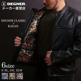 【Sサイズ追加決定】 デグナー DEGNER 【公式】 メンズ 金襴織物 レザージャケット【21SJ-14K】ブラック 鉄流水雪輪/流水雪輪/桧垣桜 全6サイズ バイク ジャケット 羊革 ライダースジャケット プロテクター ツーリング 送料無料【無料ラッピング】