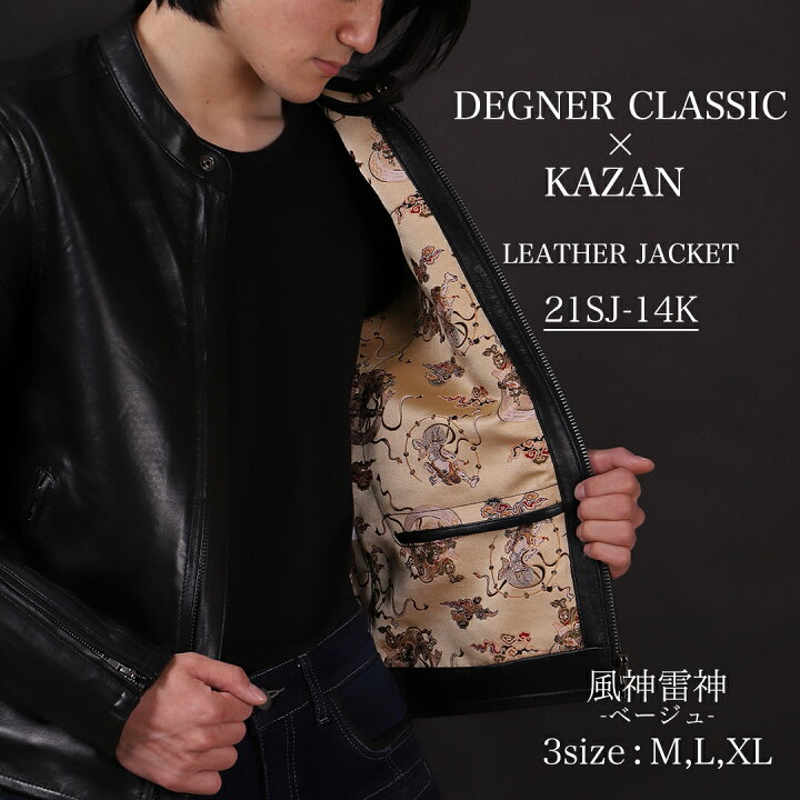 楽天市場】デグナー DEGNER 金襴織物 レザージャケット 21SJ-14K 風神 