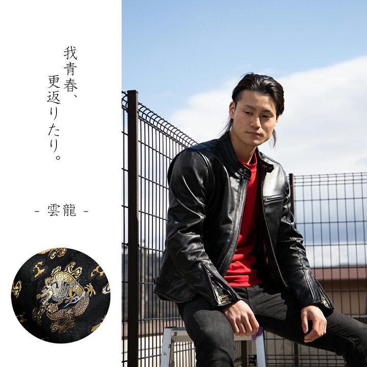 楽天市場】デグナー DEGNER 金襴織物 レザージャケット 21SJ-14K 