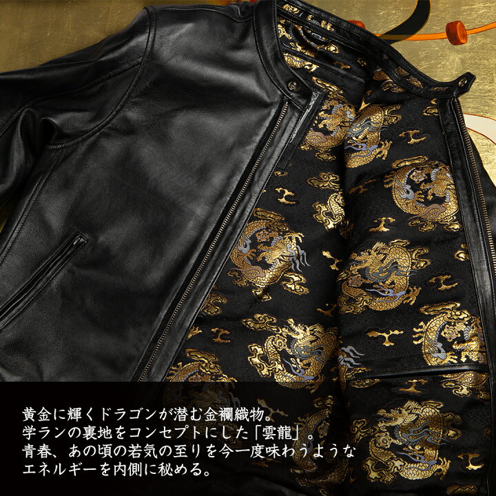 楽天市場】デグナー DEGNER 金襴織物 レザージャケット 21SJ-14K 