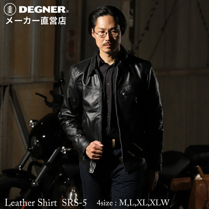 楽天市場】デグナー DEGNER レザーシャツ SRS-5 メンズ【無料 