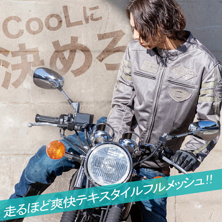 楽天市場】バイク ジャケット 夏 メンズ テキスタイルフルメッシュ 