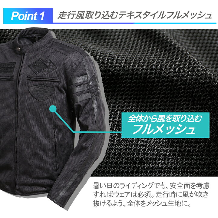楽天市場】バイク ジャケット 夏 メンズ テキスタイルフルメッシュ 