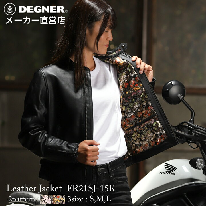 楽天市場】デグナー DEGNER 金襴織物 レディースレザージャケット  