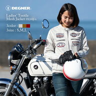 デグナー DEGNER【公式】レディース テキスタイルメッシュジャケット FR24SJ-6 夏【無料ラッピング】