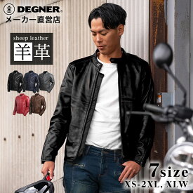 【XS・ブラウン新登場】デグナー DEGNER 【公式】 メンズ レザージャケット 【22SJ-3】 プロテクター入り 本革 羊革 全5色 全7サイズ バイク ツーリング シングル 【無料ラッピング】