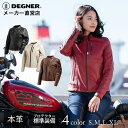 【新モデル】デグナー DEGNER 【公式】レディース レザージャケット 【FR20SJ-9A】 全4色 プロテクター入り 革ジャン …