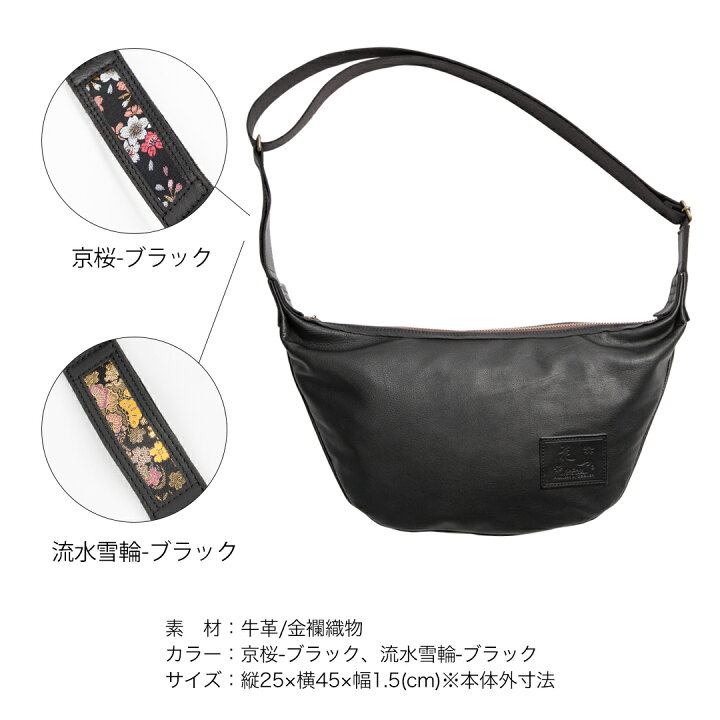 楽天市場】デグナー DEGNER【公式】和柄 レザーボディバッグ W-105K 