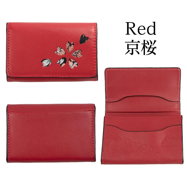 楽天市場】デグナー DEGNER 【公式】花山名刺ケース W-130K 全3色 桜 
