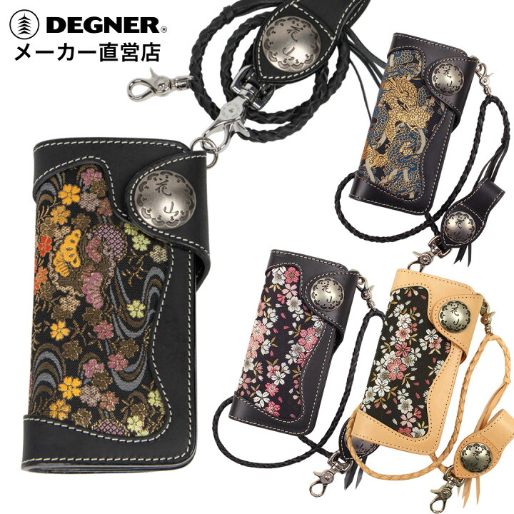 楽天市場】デグナー DEGNER【公式】レザーロングウォレット W-9AK 全4 