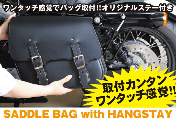 楽天市場】バイク サイドバッグ【デグナー】DEGNER 公式 ハングステー 