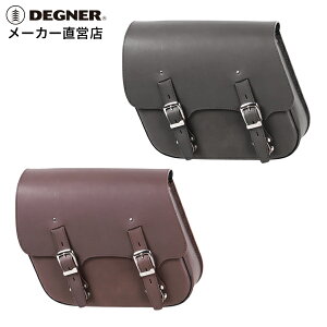 バイク サイドバッグ【デグナー】DEGNER 公式 ハングステー レザーリジッドバッグ【SB-865ST 867ST 869ST】ブラック、ダークブラウン【12L】本革 牛革 レザー ヴィンテージ スポーツスター レブル