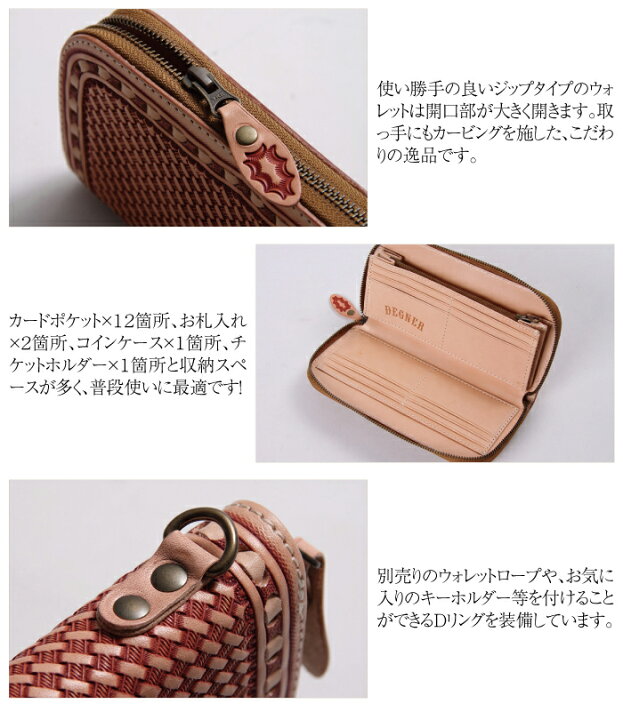 楽天市場】デグナー DEGNER【公式】レザーロングウォレット W-87 タン 