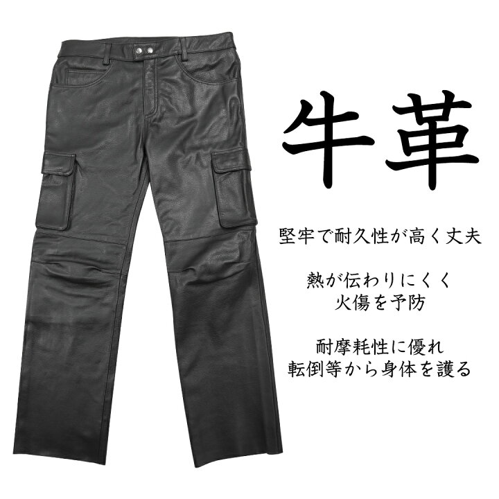 楽天市場】デグナー DEGNER レザーカーゴパンツ メンズ ブラック M-2XL 