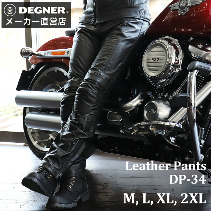 楽天市場】デグナー DEGNER メンズ レザー パンツ DP-34 ブラック 牛革  