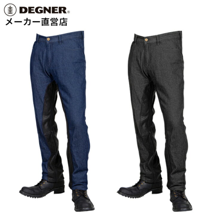 楽天市場】デグナー DEGNER ヒートガード付きライトオンスデニムパンツ 