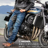 【デグナー】DEGNER 【公式】 メンズ ヒートガード付きデニムパンツ【DP-27V】ヴィンテージネイビー 牛革…