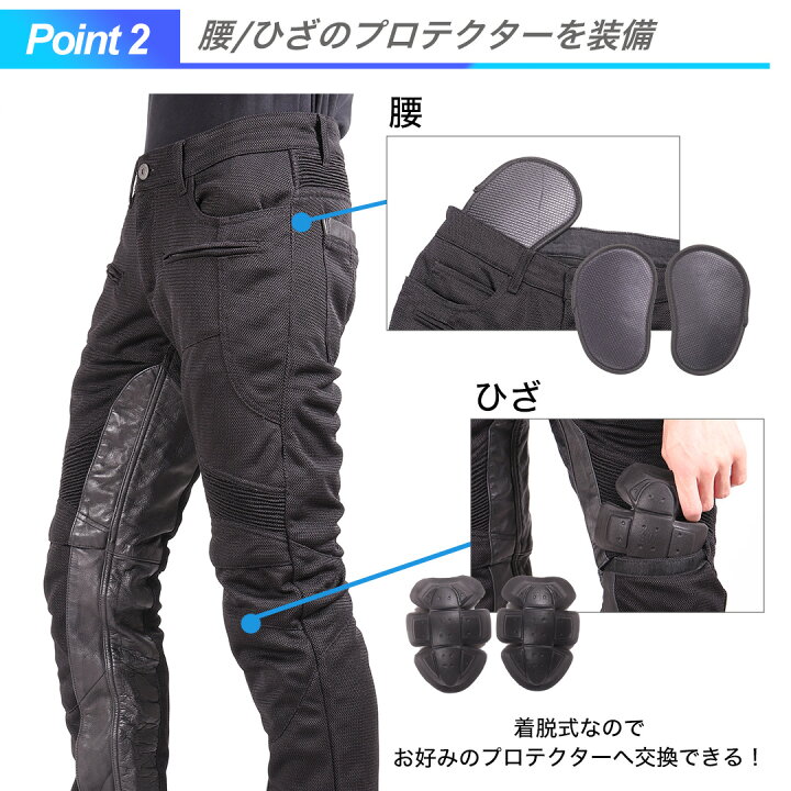 楽天市場】バイク メッシュパンツ メンズ プロテクター付き 本革 