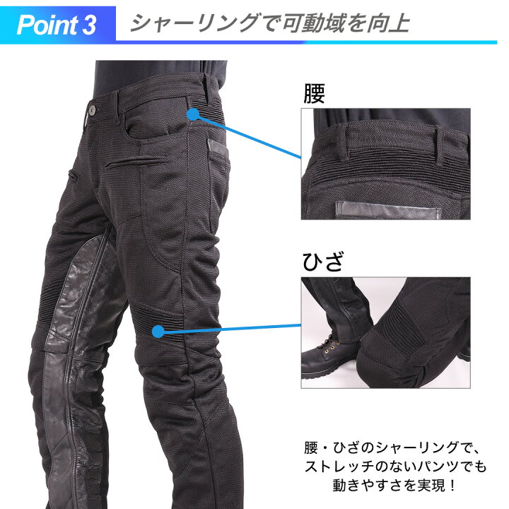 楽天市場】バイク メッシュパンツ メンズ プロテクター付き 本革 