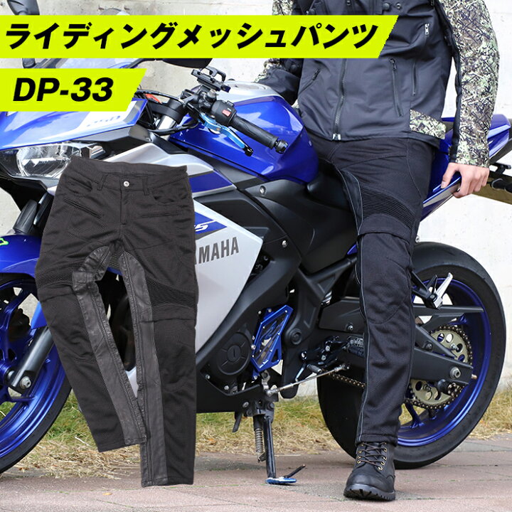 楽天市場】デグナー DEGNER 本革ヒートガード付きメッシュパンツ DP-33  