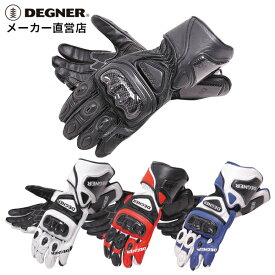 デグナー DEGNER レザーレーシンググローブ RG-10 ブラック ホワイト レッド ブルー 全5サイズ 本革