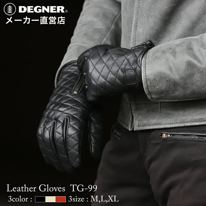 楽天市場】デグナー レザーグローブ TG-99 M/L/XL バイク ツーリング 