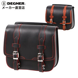 デグナー DEGNER【公式】バイク レザーサドルバッグ SB-80 ブラック キャメル バイカーズ 本革 全2色
