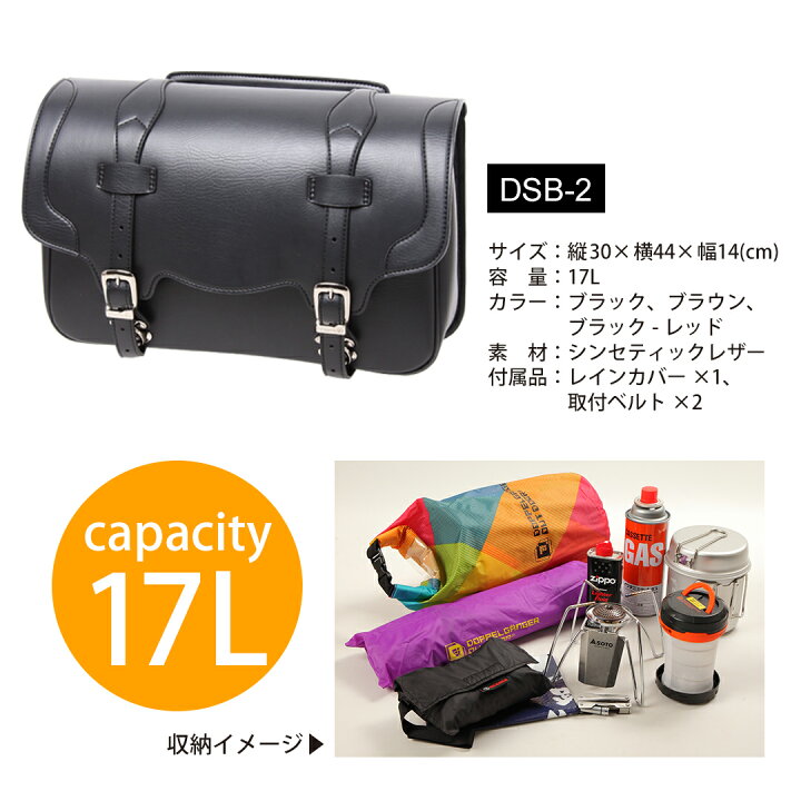楽天市場】デグナー DEGNER【公式】 サドルバッグ DSB-2 