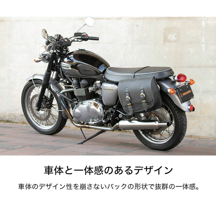 楽天市場】バイク サイドバッグ【デグナー】DEGNER 公式 Triumph 