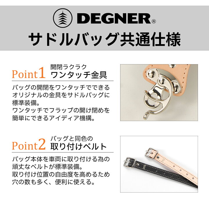 楽天市場】バイク サイドバッグ【デグナー】DEGNER 公式 レザー サドル 
