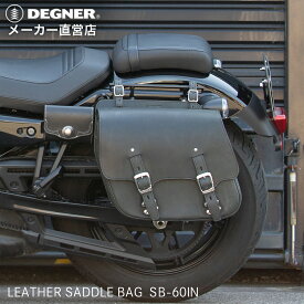 デグナー DEGNER バイク レザー サイドバッグ SB-60IN ブラック/ブラウン 本革