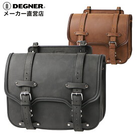 バイク サイドバッグ【デグナー】DEGNER 公式 レザー サイドバッグ【SB-102A】ブラック ブラウン【17L】本革 牛革 ヴィンテージ オイルレザー 取付ベルト レインカバー ツーリング ロングツーリング バイク バッグ アウトドア 大容量 送料無料【無料ラッピング】