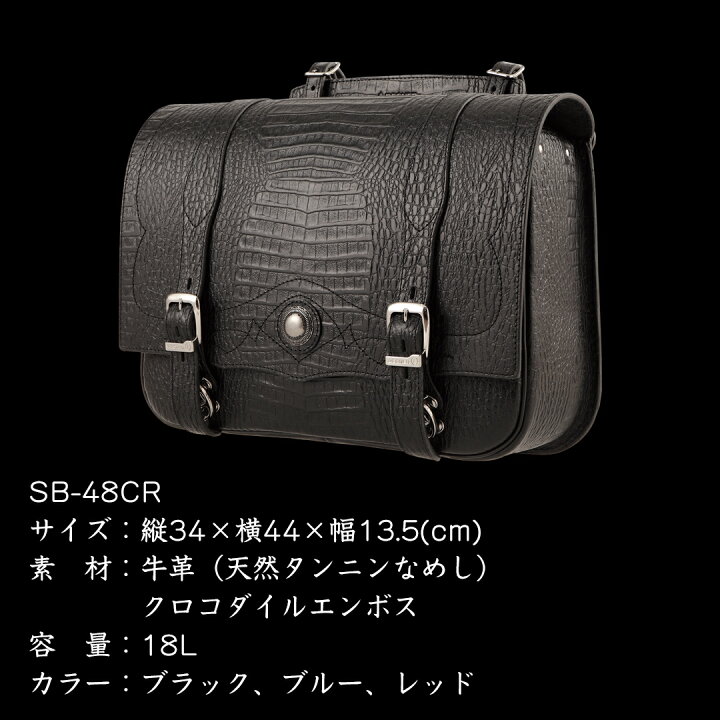 楽天市場】バイク サイドバッグ【デグナー】DEGNER 公式 クロコダイル 
