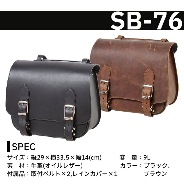 楽天市場】バイク サイドバッグ【デグナー】DEGNER 公式 レザーサドル 