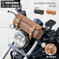 デグナー DEGNER 【公式】 ツールバッグ TB-3IN ブラック ブラウン シンプル 牛革【無料ラッピング】