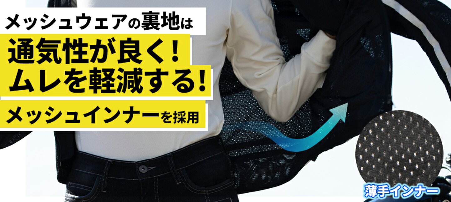 楽天市場 | デグナー通販（レザージャケット） - 夏の走行を快適に 