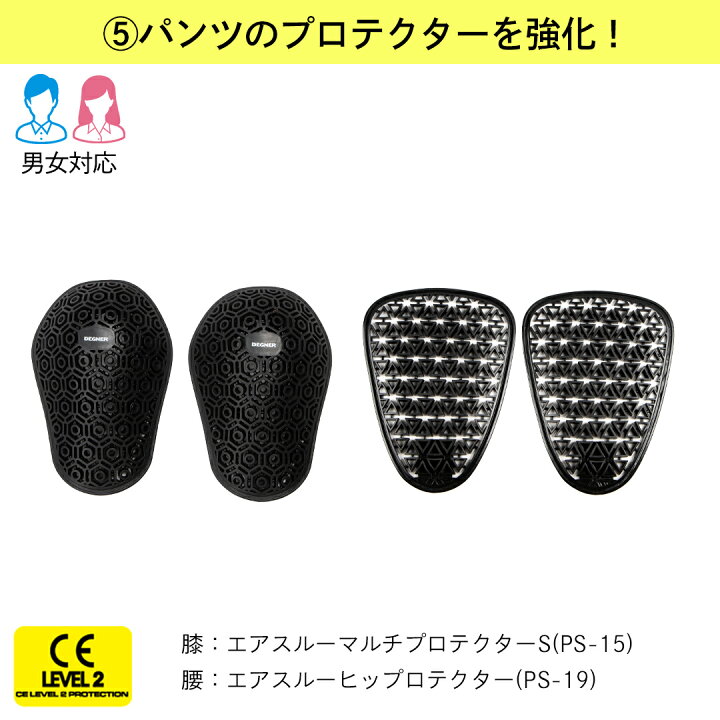 楽天市場】デグナー DEGNER【公式】【プロテクターセット】パンツの 