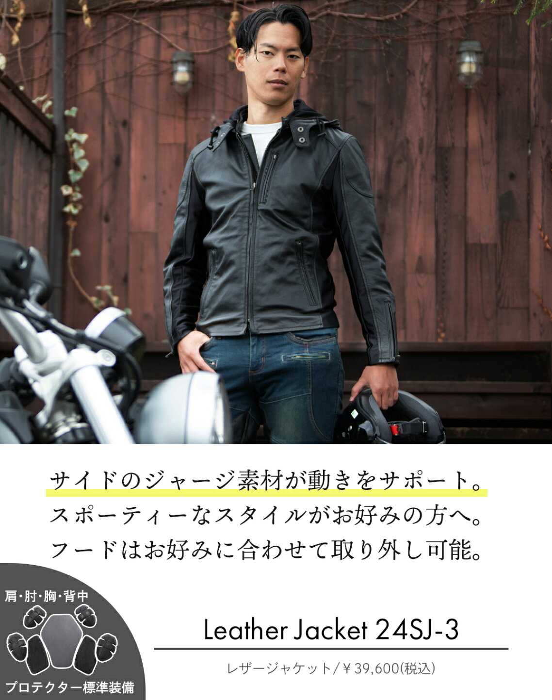 楽天市場 | デグナー通販（レザージャケット） - 春のツーリング準備 